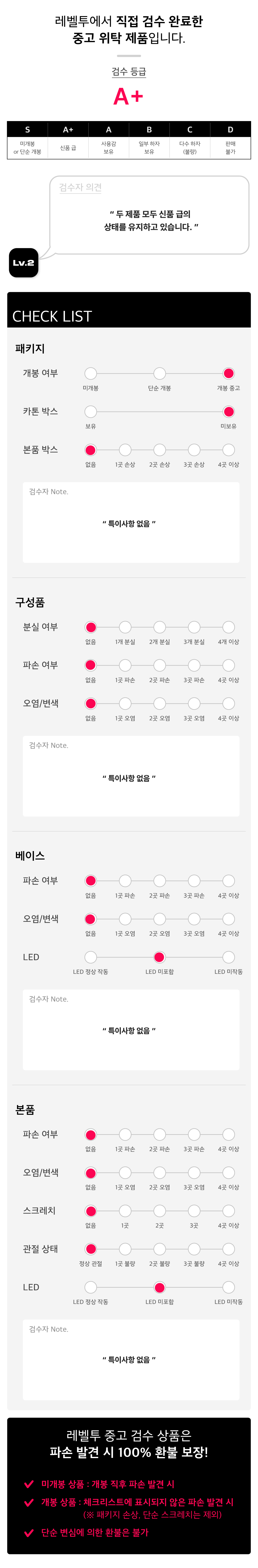 MMS593 MMS594_검수표